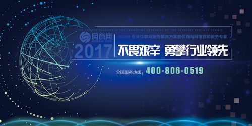 網(wǎng)商網(wǎng)五大核心競爭優(yōu)勢等你加盟