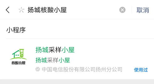 揚州人,如何找到離你最近的核酸采樣小屋,攻略來了
