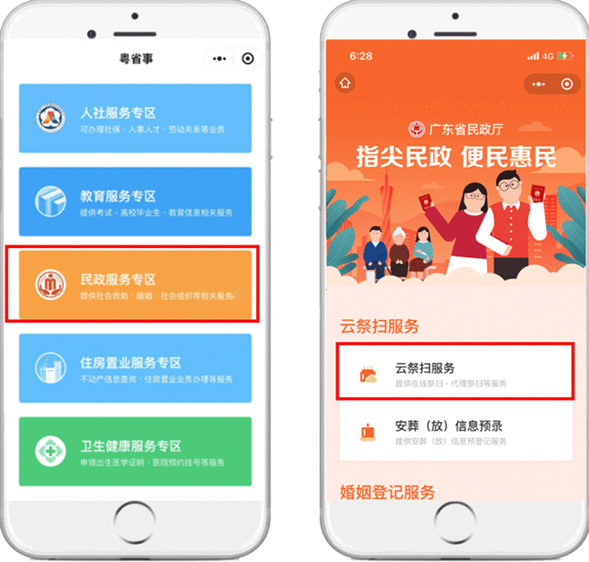鹽田人請注意！清明期間暫?，F場祭掃，這份“云祭祀”指引請收下