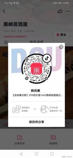 奪冠生活圈小程序 入口解析、核心玩法與商業(yè)變現(xiàn)新通道