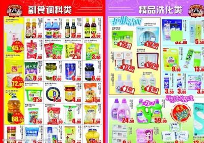 便捷生活從細節(jié)開始 超市日用品分類指南